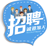 匯仁醫藥2017屆校園招聘計劃